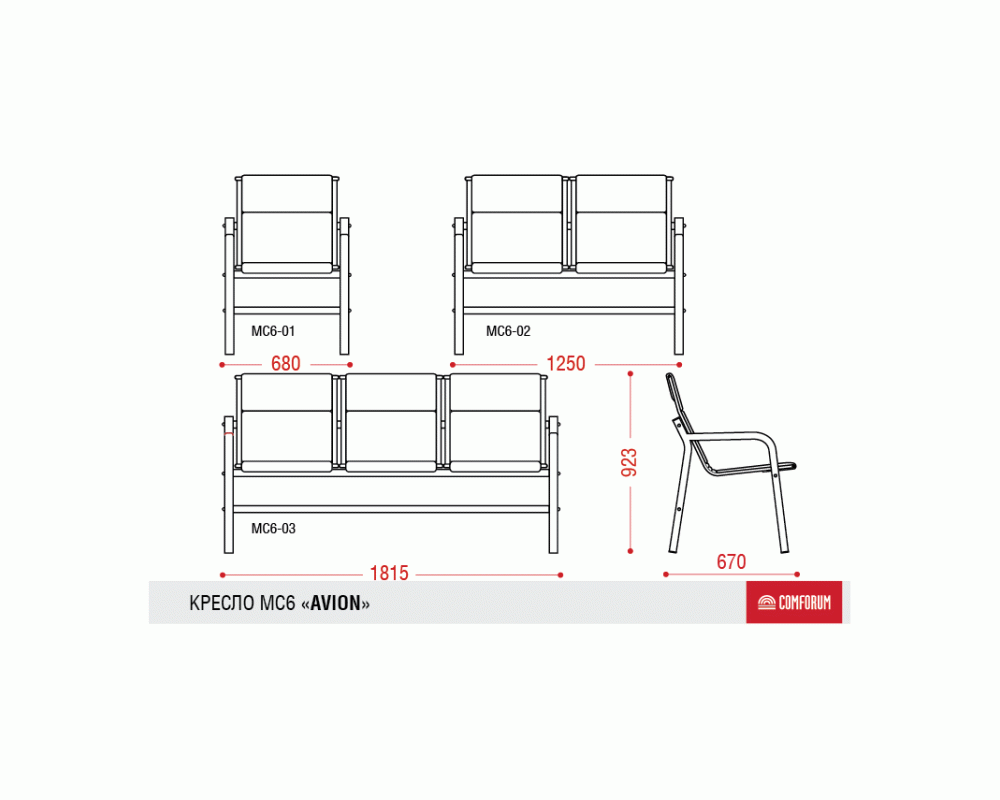 Многоместная секция Avion PU