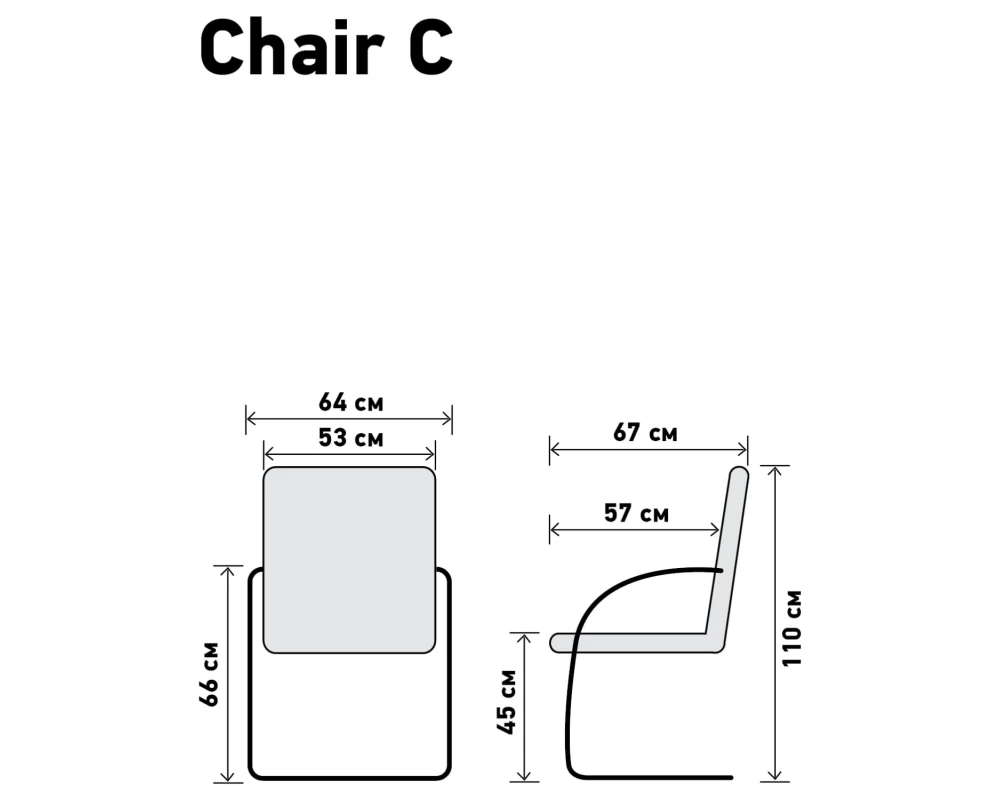 Кресло Чейр С / Chair C