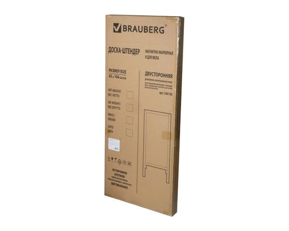 Доска штендер магнитно маркерная и для мела BRAUBERG двусторонняя 45х104 деревянная неокрашенная рама