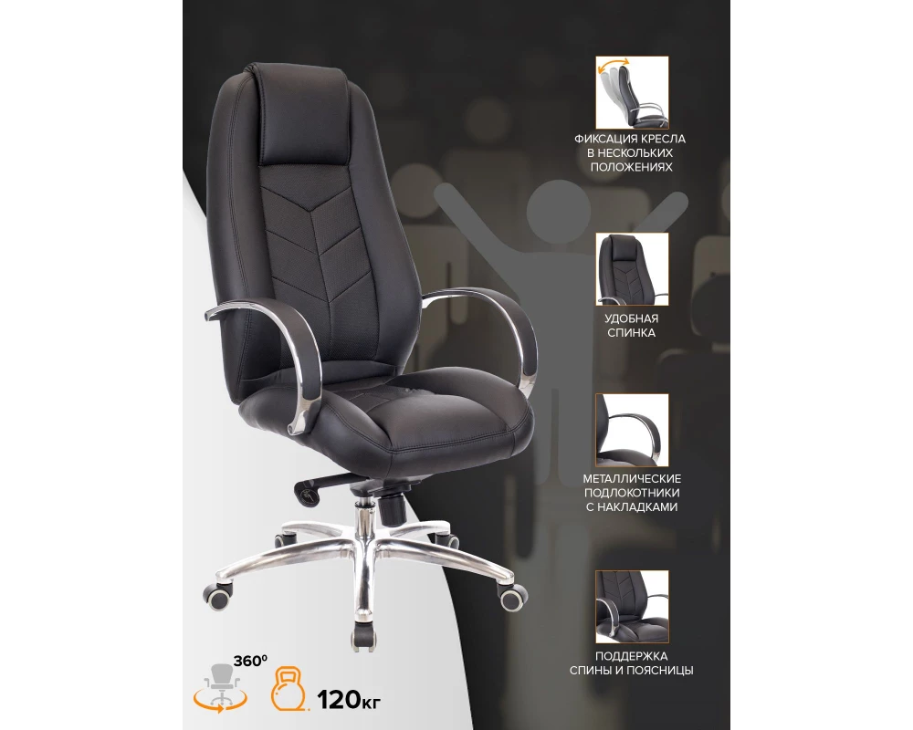 Кресло Everprof Drift Lux M