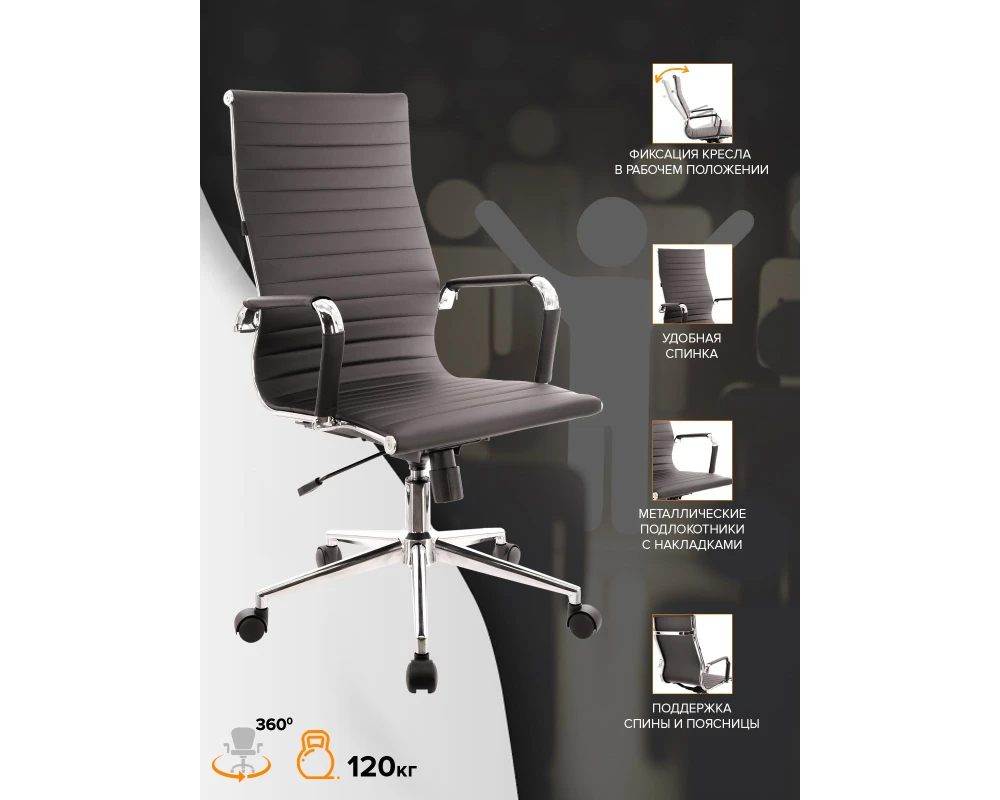 Кресло Everprof Рио Т / Rio T