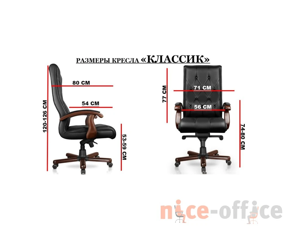 Кресло Классик