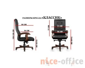 Кресло Классик images