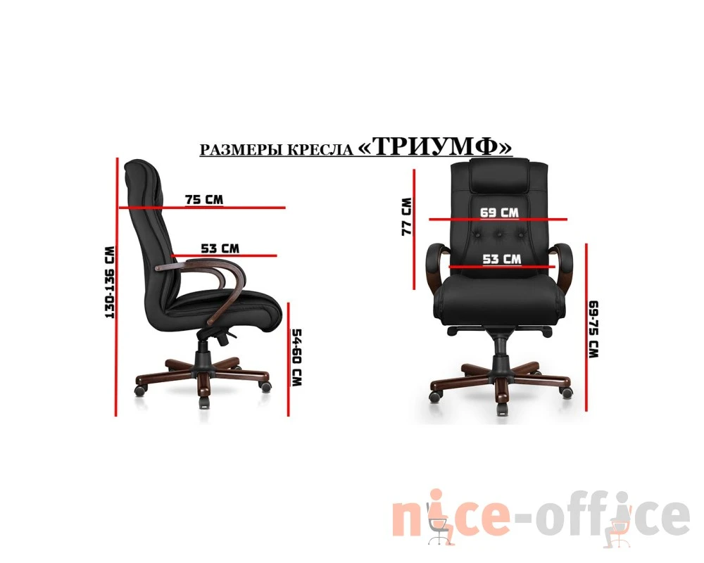 Кресло Триумф
